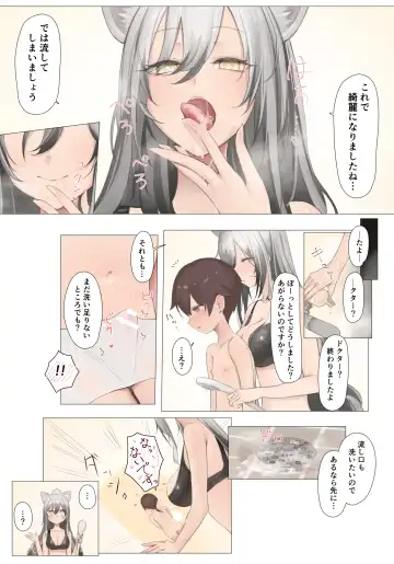[Neko No Youchuu] Himitsu Goei Kiroku Fhentai - Page 15