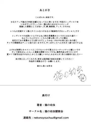 [Neko No Youchuu] Himitsu Goei Kiroku Fhentai - Page 30