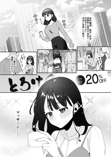 [Asaomi Shimura] Ihou Massage ni Tsukamaru Inaka Kyonyuu Musume Fhentai.net - Page 2