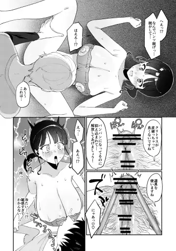 [Asaomi Shimura] Ihou Massage ni Tsukamaru Inaka Kyonyuu Musume Fhentai.net - Page 19