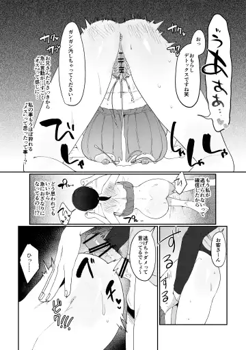 [Asaomi Shimura] Ihou Massage ni Tsukamaru Inaka Kyonyuu Musume Fhentai.net - Page 26