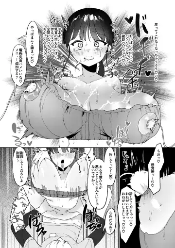 [Asaomi Shimura] Ihou Massage ni Tsukamaru Inaka Kyonyuu Musume Fhentai.net - Page 32