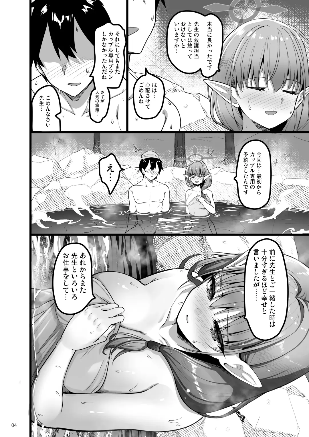 [Akahito] Kyou wa Mata, Couple desushi...... - And today we're a couple again. Fhentai.net - Page 3