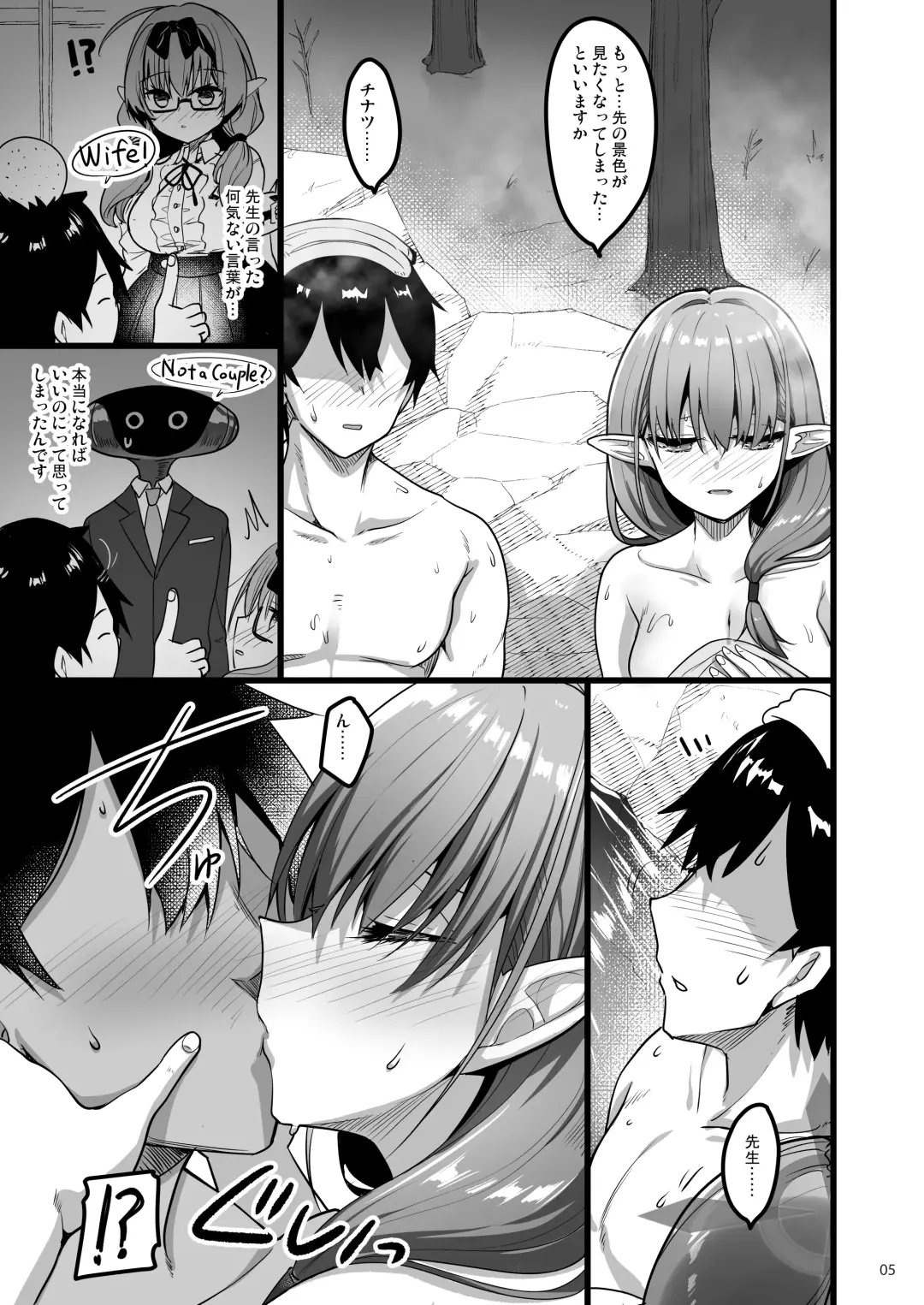 [Akahito] Kyou wa Mata, Couple desushi...... - And today we're a couple again. Fhentai.net - Page 4