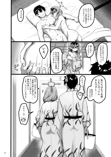 [Akahito] Kyou wa Mata, Couple desushi...... - And today we're a couple again. Fhentai.net - Page 21