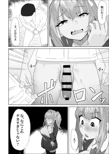 Otameshi Kareshi Fhentai.net - Page 12