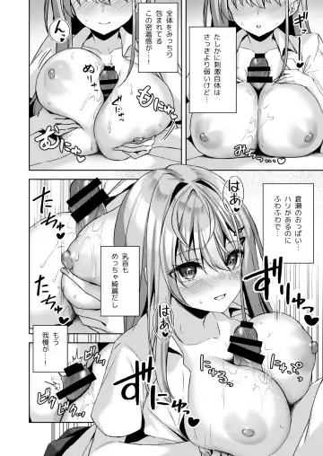 [Sena Chifuyu] PURITY OR BITCH? Fhentai.net - Page 21