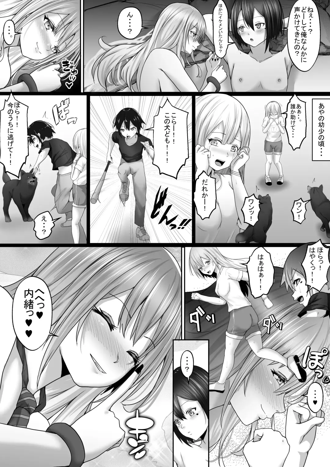 [Rikazu] Dekapai Daisuki na Boku to Boku o Daisuki na Dekapai Gal Fhentai.net - Page 22