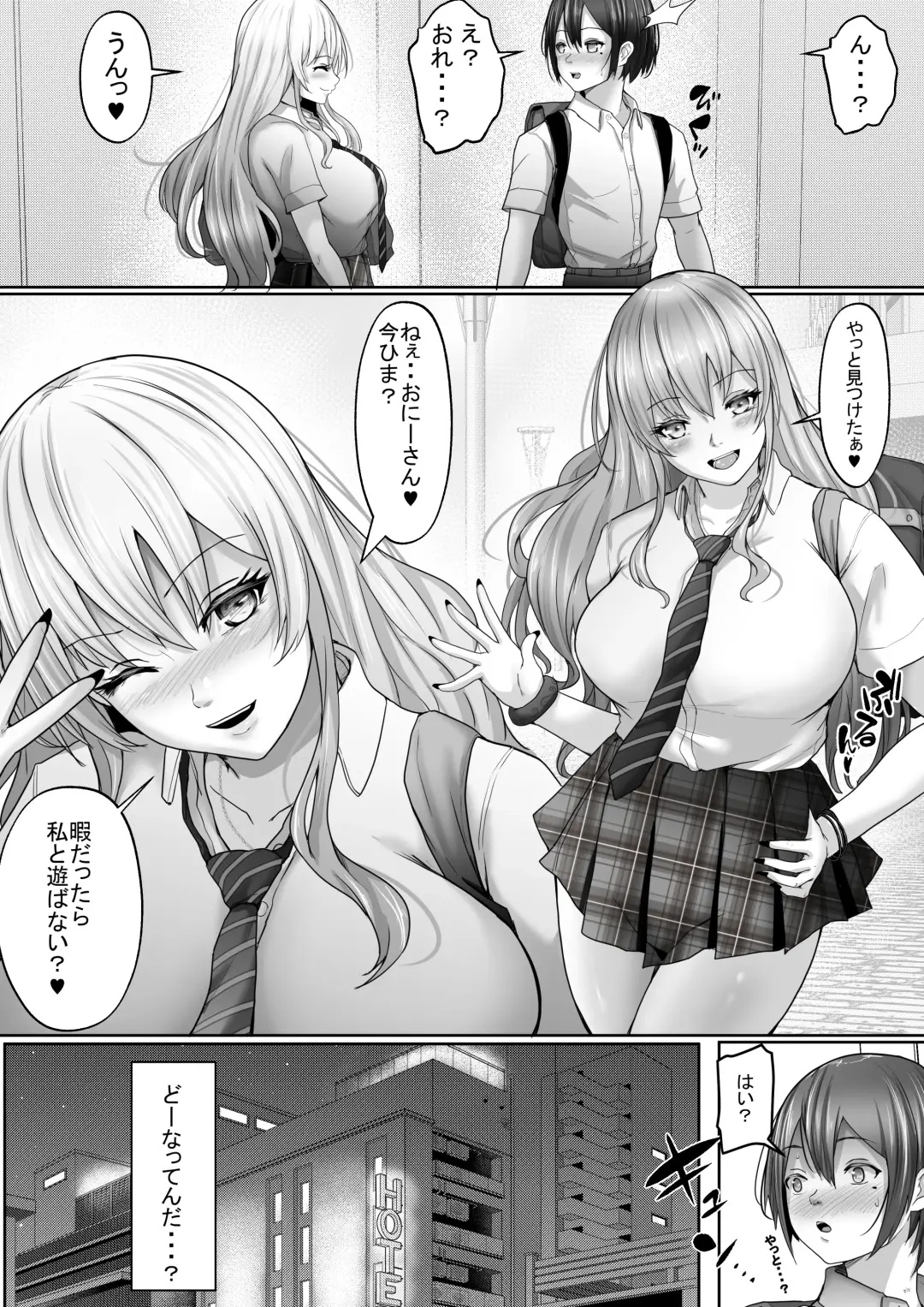 [Rikazu] Dekapai Daisuki na Boku to Boku o Daisuki na Dekapai Gal Fhentai.net - Page 3