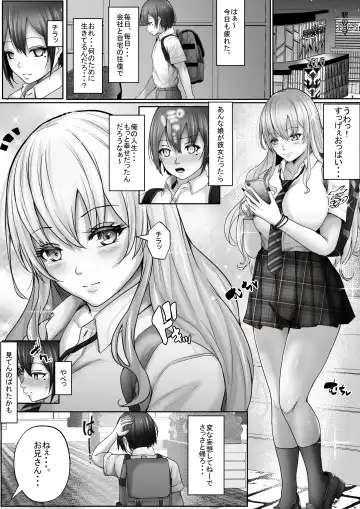 [Rikazu] Dekapai Daisuki na Boku to Boku o Daisuki na Dekapai Gal Fhentai.net - Page 2