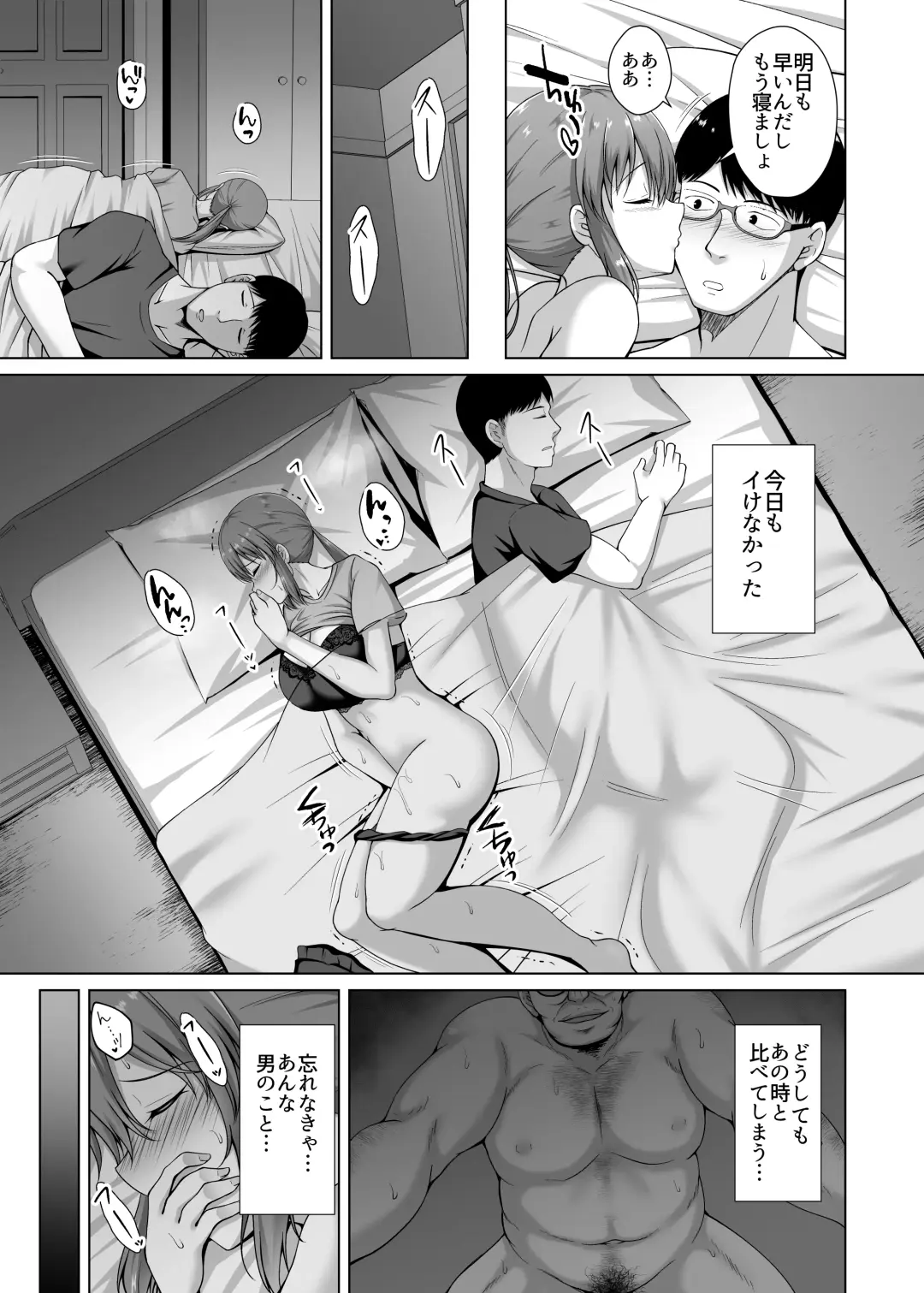 [Toono Suika] Choukyou Zumi Hitozuma OL wa Joushi ni Dakare Futatabi Ochiru Fhentai.net - Page 5