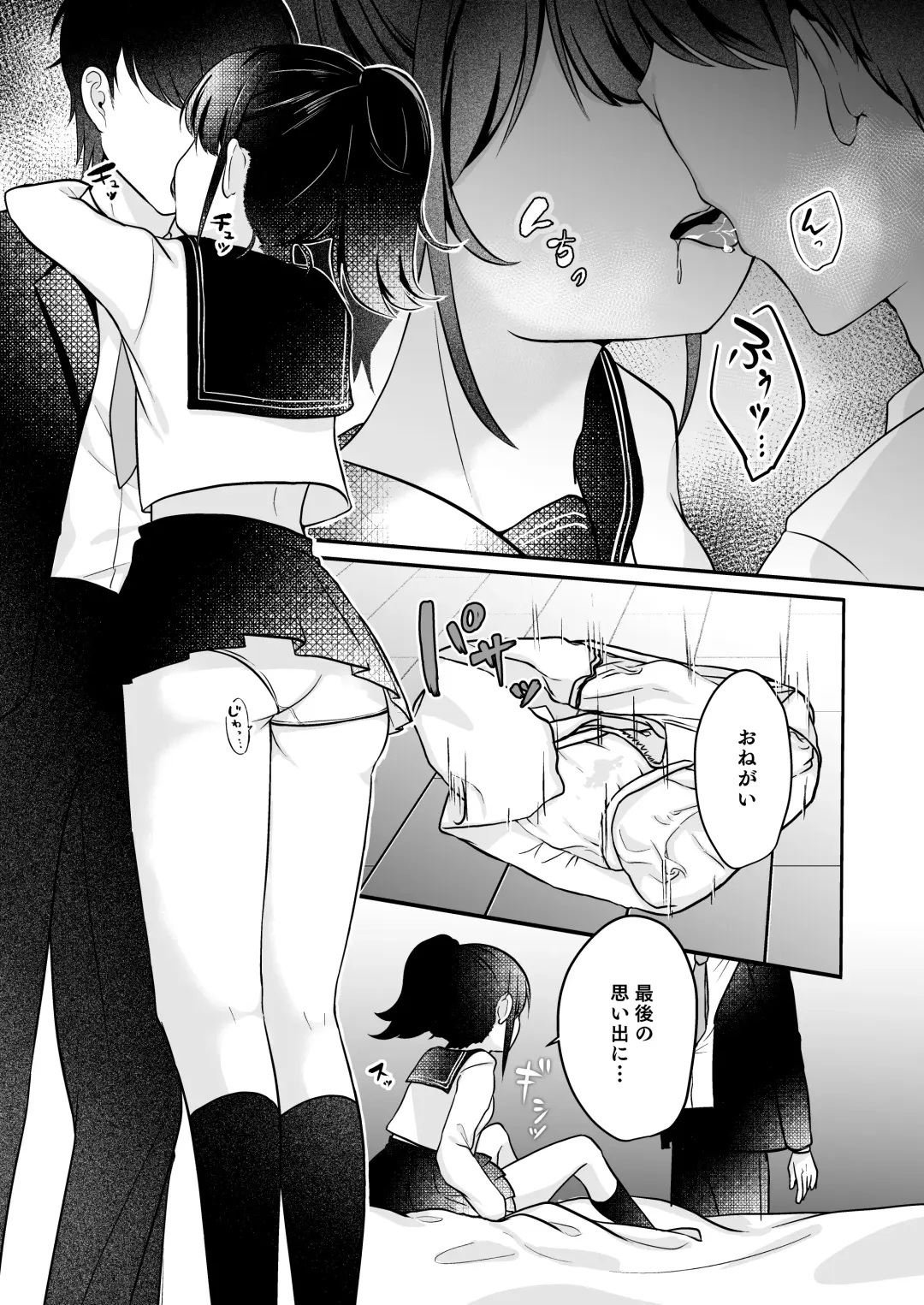 [Mochimochi Yusaku] Mochizuki Sakuna wa "Mate" ga Dekinai! 2 ~Omoide Ecchi Hen~ Fhentai.net - Page 3