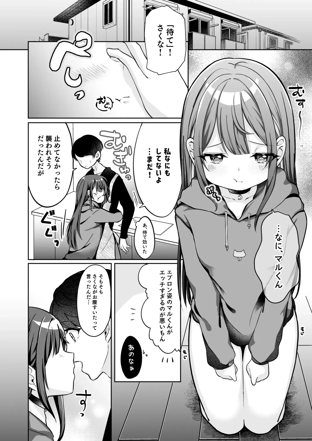 [Mochimochi Yusaku] Mochizuki Sakuna wa "Mate" ga Dekinai! 2 ~Omoide Ecchi Hen~ Fhentai.net - Page 6