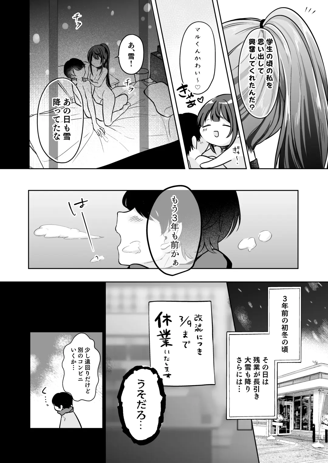 [Mochimochi Yusaku] Mochizuki Sakuna wa "Mate" ga Dekinai! 2 ~Omoide Ecchi Hen~ Fhentai.net - Page 10