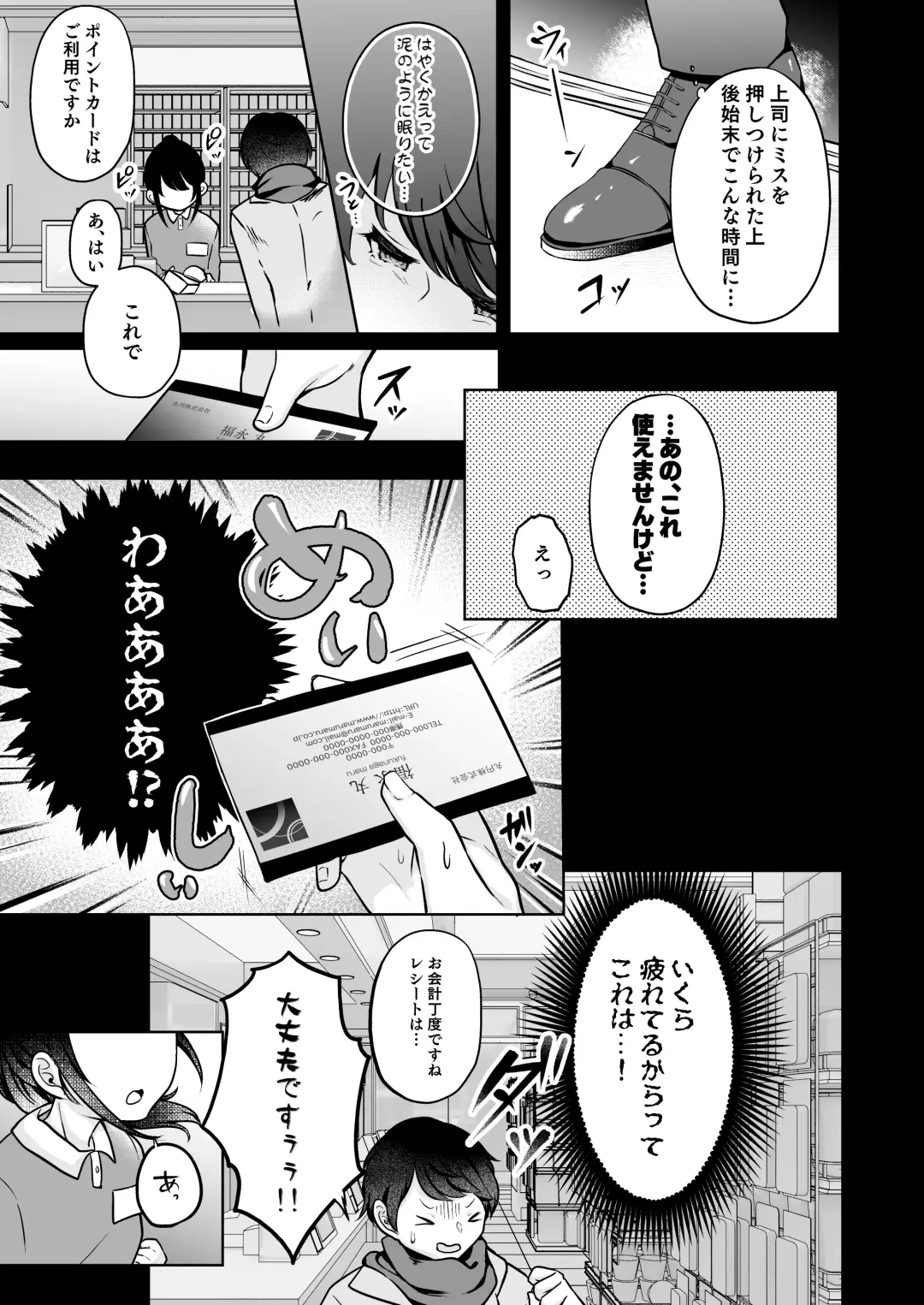 [Mochimochi Yusaku] Mochizuki Sakuna wa "Mate" ga Dekinai! 2 ~Omoide Ecchi Hen~ Fhentai.net - Page 11