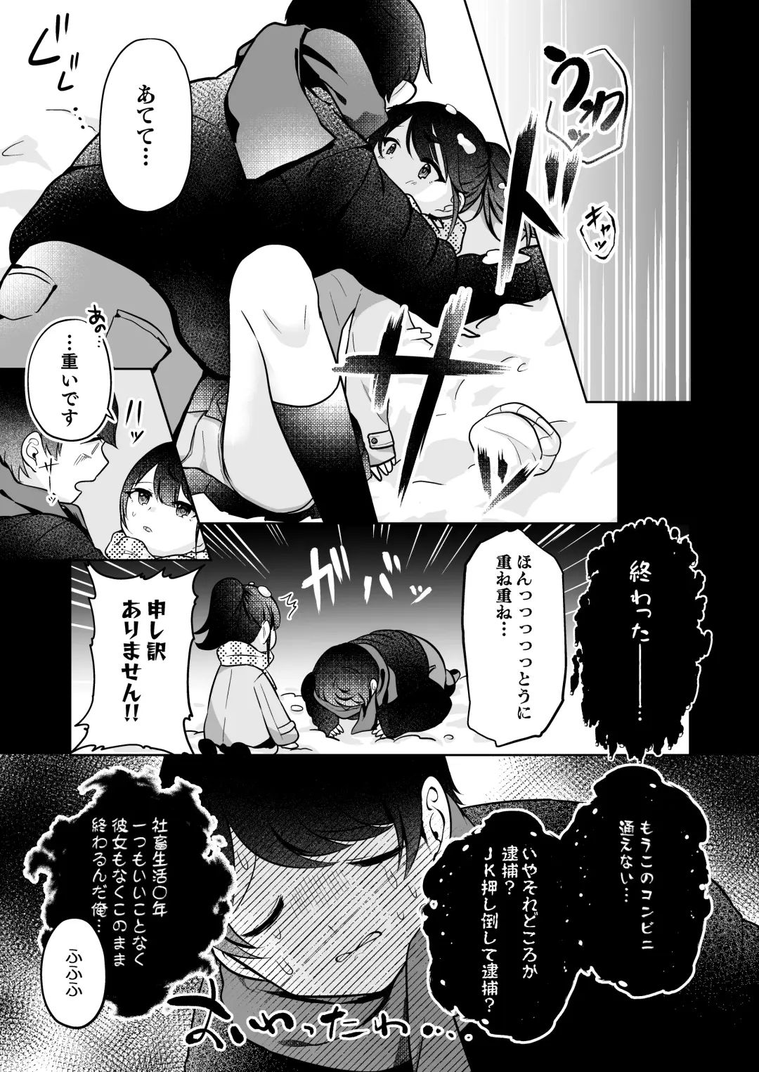 [Mochimochi Yusaku] Mochizuki Sakuna wa "Mate" ga Dekinai! 2 ~Omoide Ecchi Hen~ Fhentai.net - Page 13