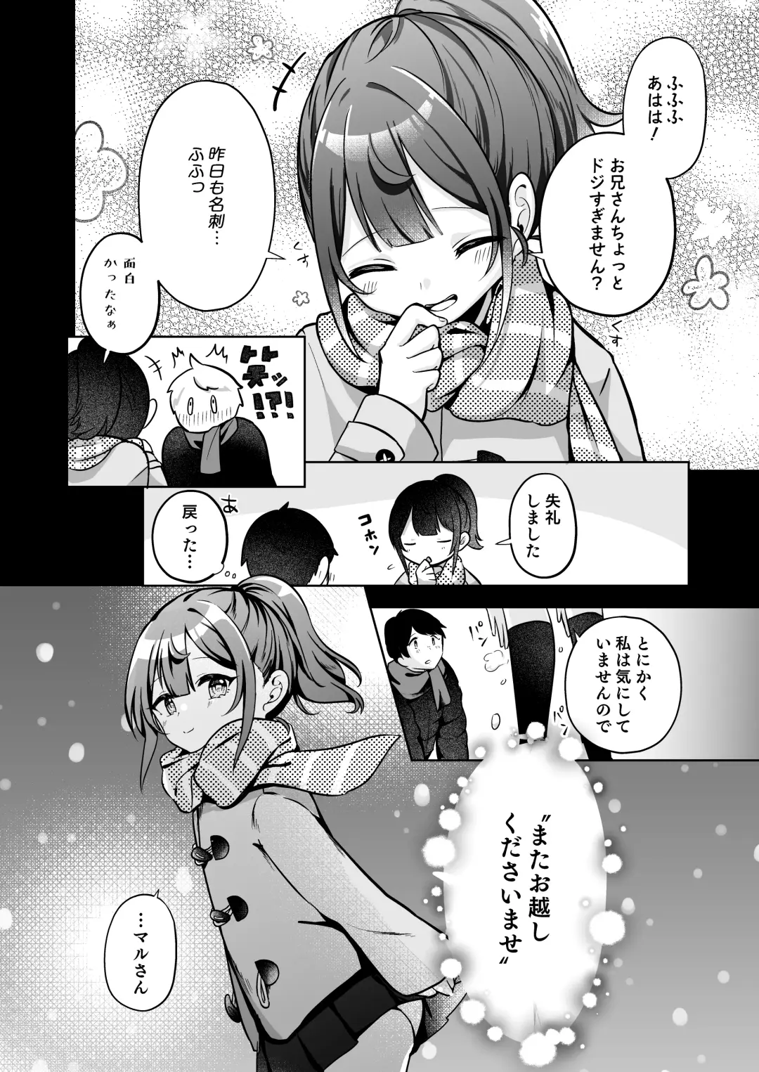 [Mochimochi Yusaku] Mochizuki Sakuna wa "Mate" ga Dekinai! 2 ~Omoide Ecchi Hen~ Fhentai.net - Page 14