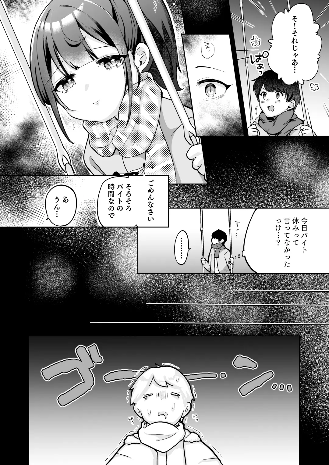 [Mochimochi Yusaku] Mochizuki Sakuna wa "Mate" ga Dekinai! 2 ~Omoide Ecchi Hen~ Fhentai.net - Page 16