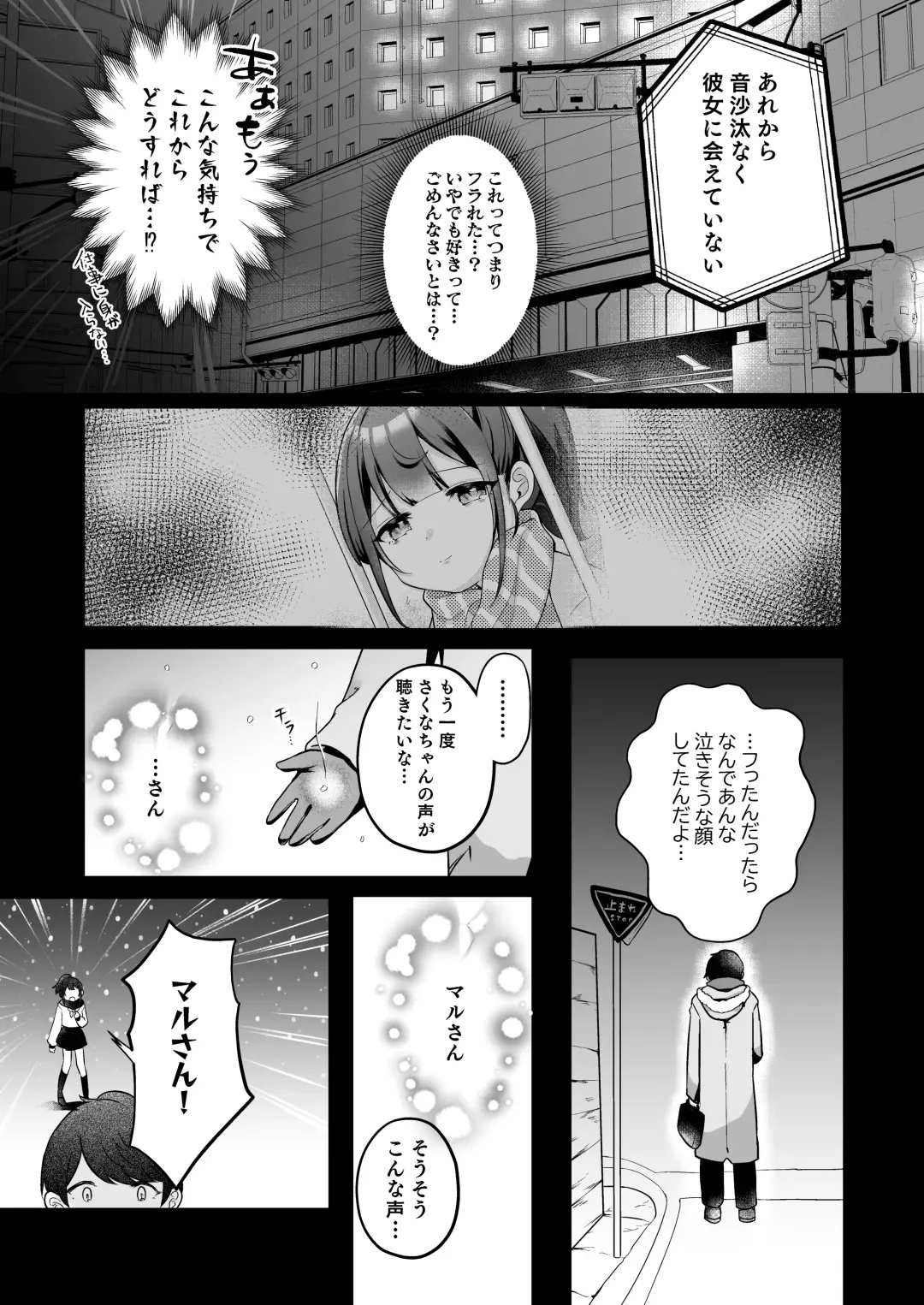 [Mochimochi Yusaku] Mochizuki Sakuna wa "Mate" ga Dekinai! 2 ~Omoide Ecchi Hen~ Fhentai.net - Page 17