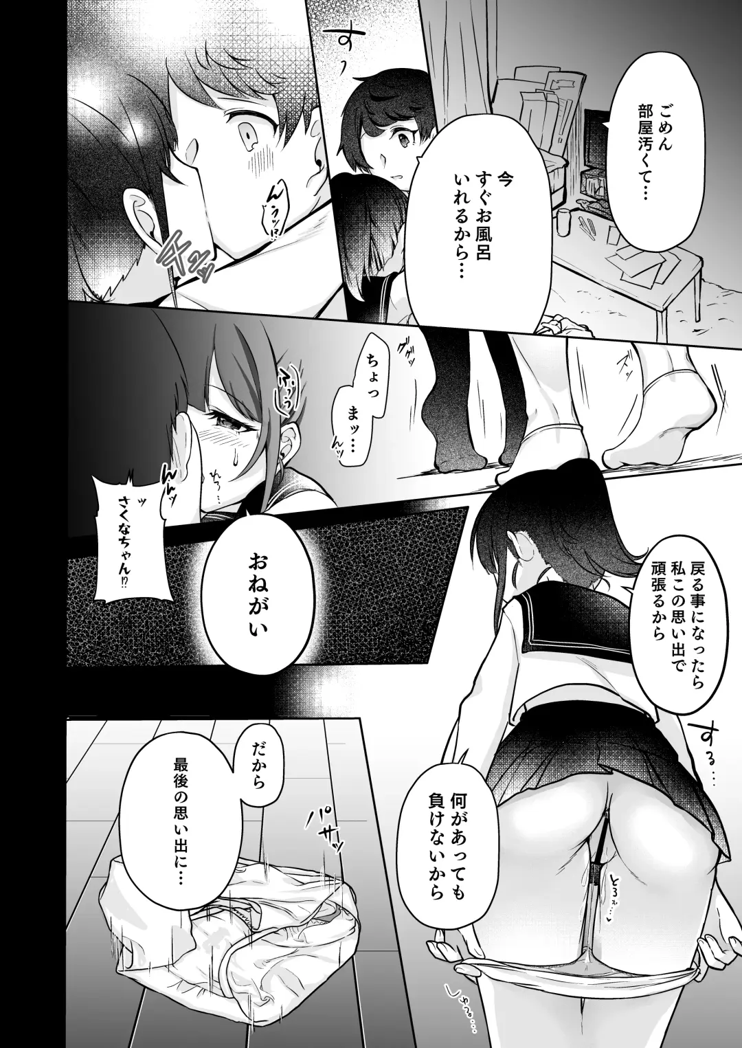 [Mochimochi Yusaku] Mochizuki Sakuna wa "Mate" ga Dekinai! 2 ~Omoide Ecchi Hen~ Fhentai.net - Page 20