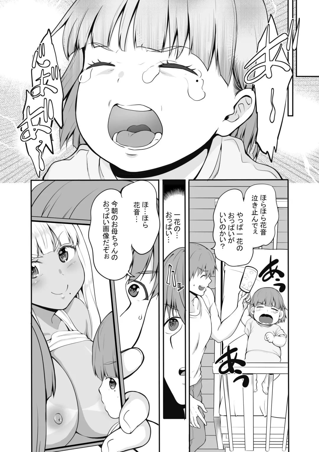 [Kaduchi] Zoku Inaka no Kuro Gal JK to Kekkon Shita Nichijou Fhentai.net - Page 11