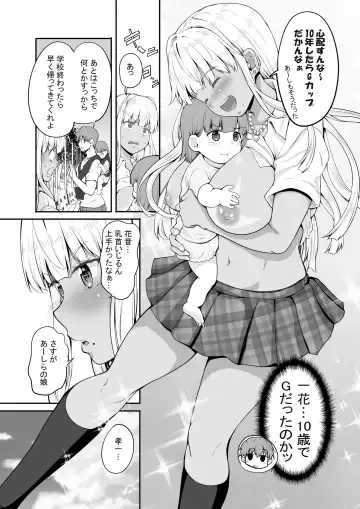 [Kaduchi] Zoku Inaka no Kuro Gal JK to Kekkon Shita Nichijou Fhentai.net - Page 20