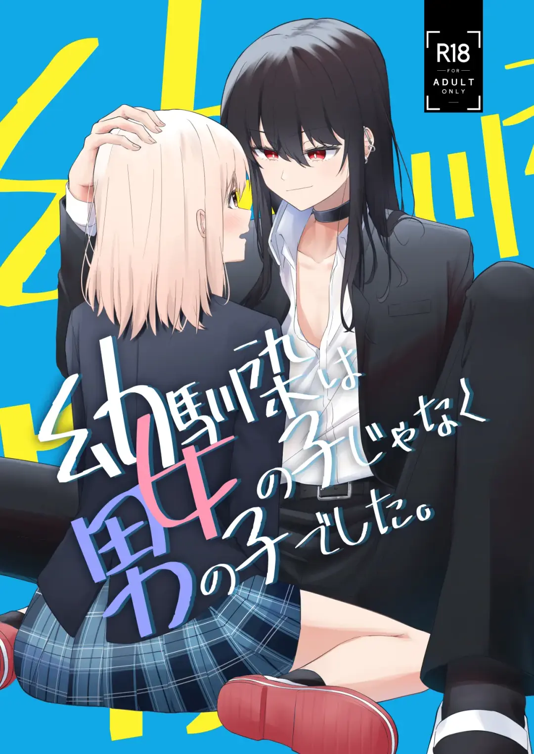 Read [Dynamite Coffee] Osananajimi wa Onnanoko ja Naku Otokonoko deshita. - Fhentai.net