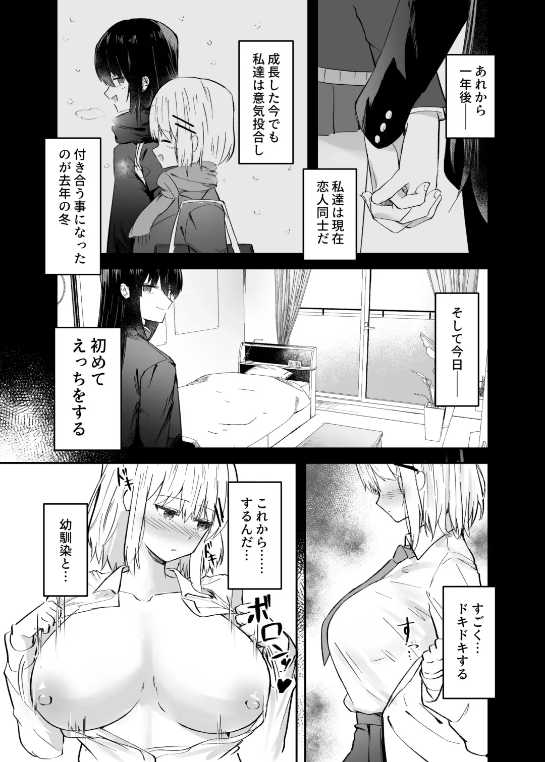 [Dynamite Coffee] Osananajimi wa Onnanoko ja Naku Otokonoko deshita. Fhentai.net - Page 8