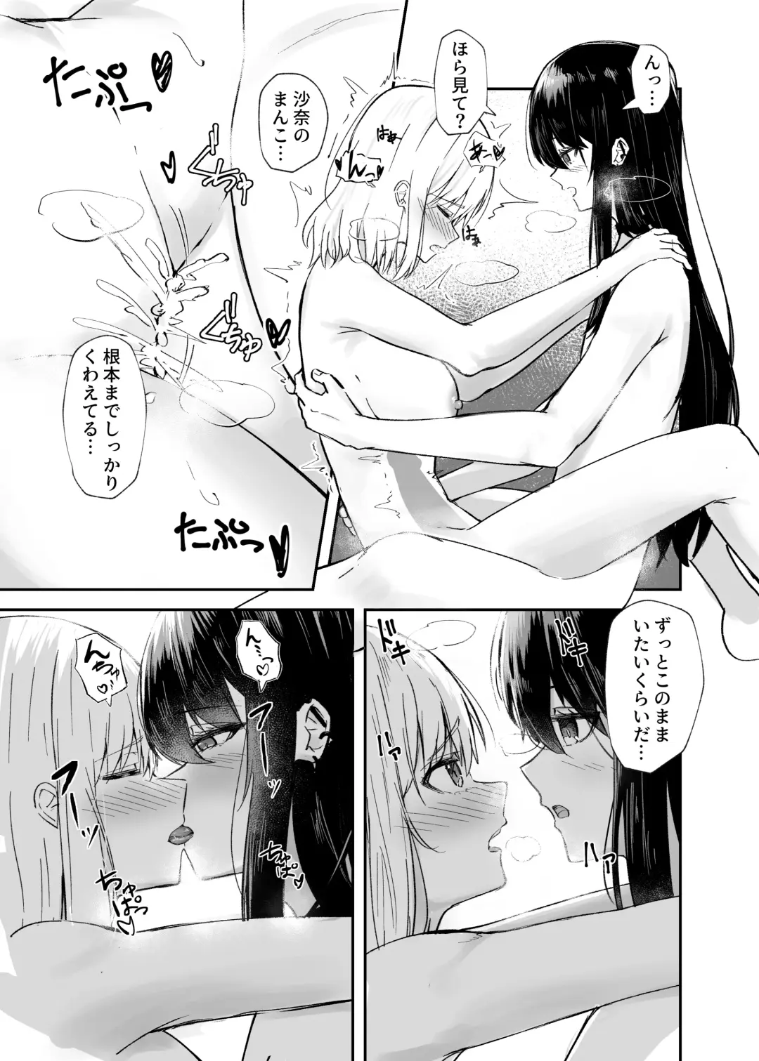 [Dynamite Coffee] Osananajimi wa Onnanoko ja Naku Otokonoko deshita. Fhentai.net - Page 22