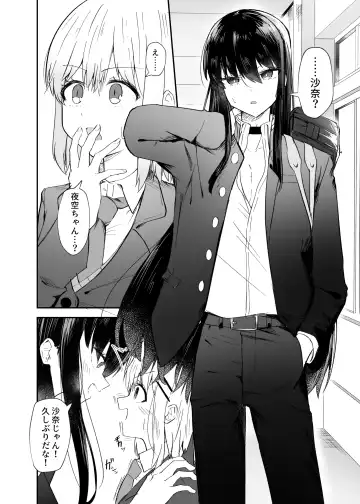 [Dynamite Coffee] Osananajimi wa Onnanoko ja Naku Otokonoko deshita. Fhentai.net - Page 5