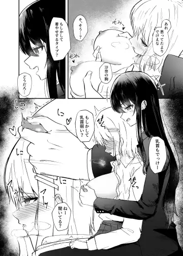 [Dynamite Coffee] Osananajimi wa Onnanoko ja Naku Otokonoko deshita. Fhentai.net - Page 9