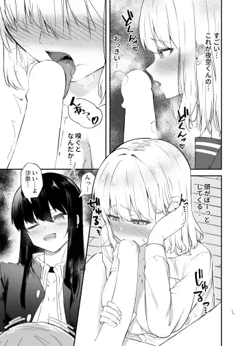 [Dynamite Coffee] Osananajimi wa Onnanoko ja Naku Otokonoko deshita. Fhentai.net - Page 12