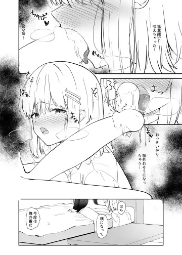 [Dynamite Coffee] Osananajimi wa Onnanoko ja Naku Otokonoko deshita. Fhentai.net - Page 13