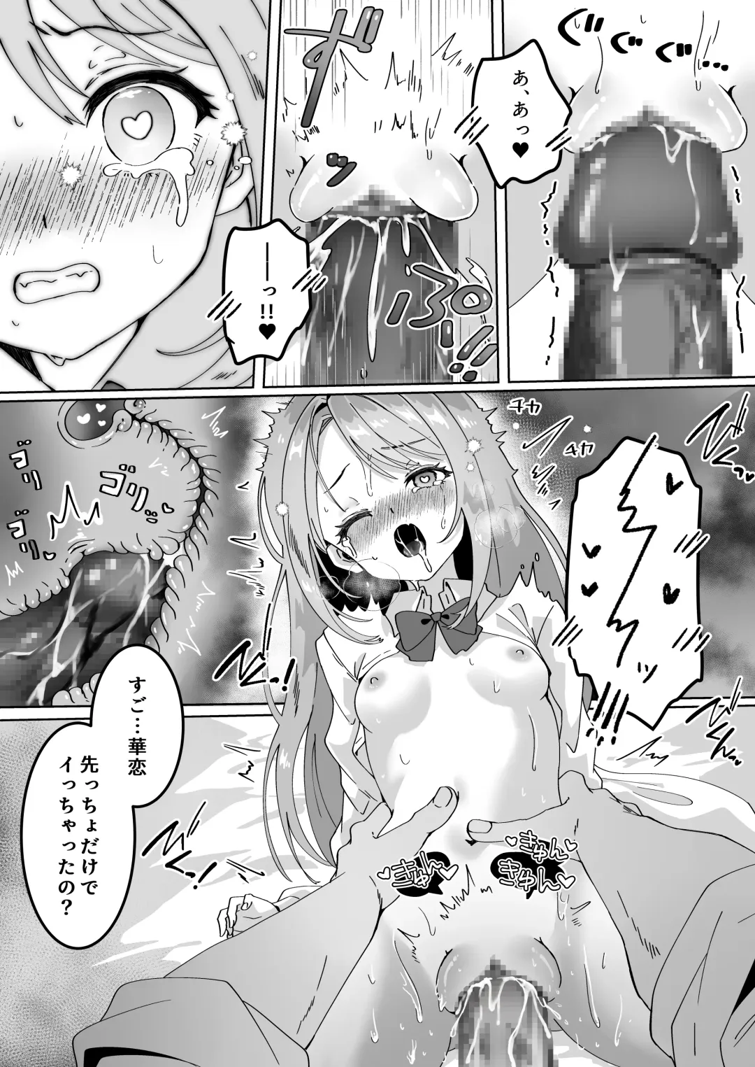 [Yumemi Gachi] Chibikko JK wa Irete Hoshii - Little girls and big dicks. Fhentai - Page 14