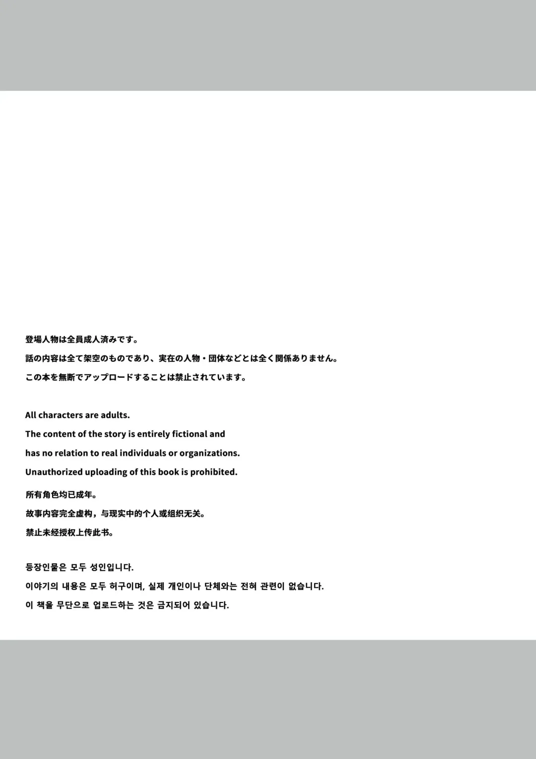 [Yumemi Gachi] Chibikko JK wa Irete Hoshii - Little girls and big dicks. Fhentai - Page 2