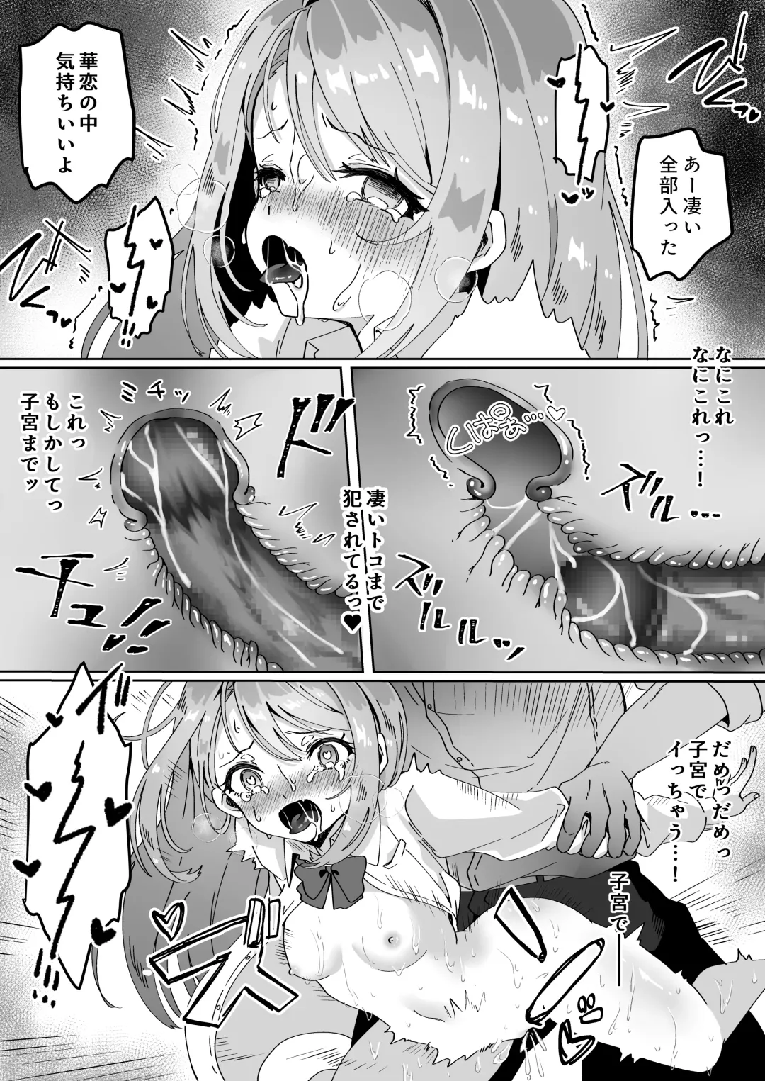 [Yumemi Gachi] Chibikko JK wa Irete Hoshii - Little girls and big dicks. Fhentai - Page 21