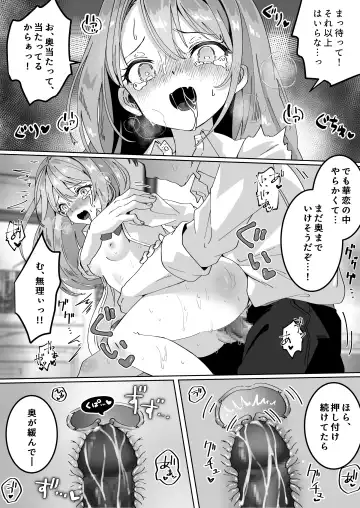[Yumemi Gachi] Chibikko JK wa Irete Hoshii - Little girls and big dicks. Fhentai - Page 19
