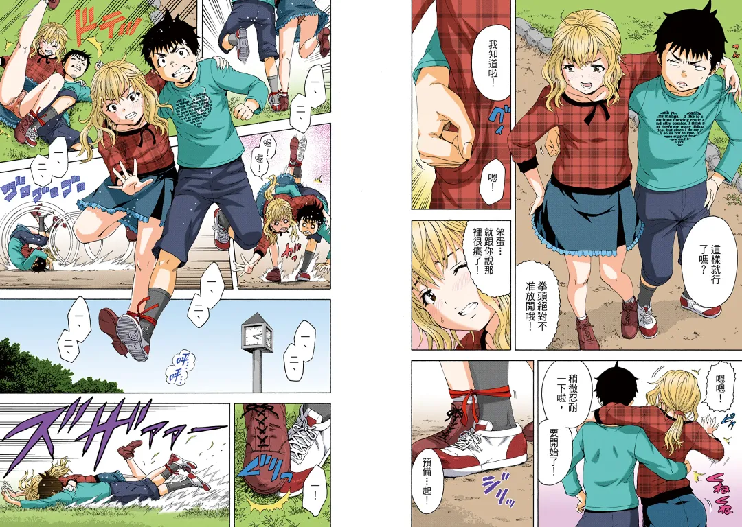 [Uran] Mujaki no Rakuen Digital Colored Comic Vol. 13 Fhentai - Page 18