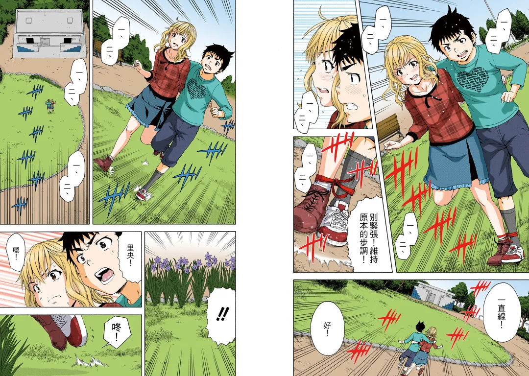 [Uran] Mujaki no Rakuen Digital Colored Comic Vol. 13 Fhentai - Page 21