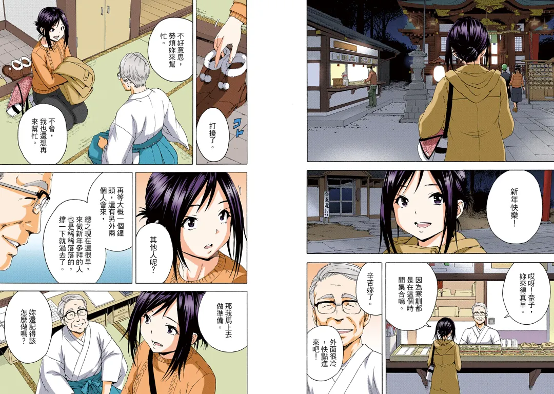 [Uran] Mujaki no Rakuen Digital Colored Comic Vol. 13 Fhentai - Page 27