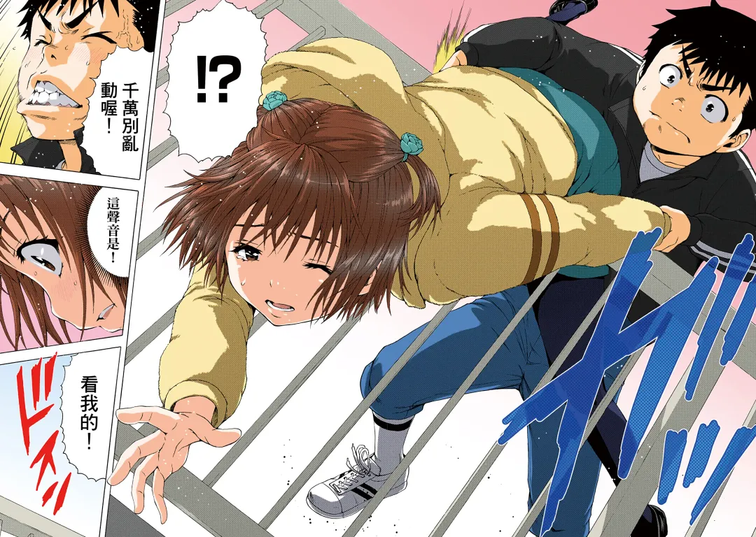 [Uran] Mujaki no Rakuen Digital Colored Comic Vol. 13 Fhentai - Page 44