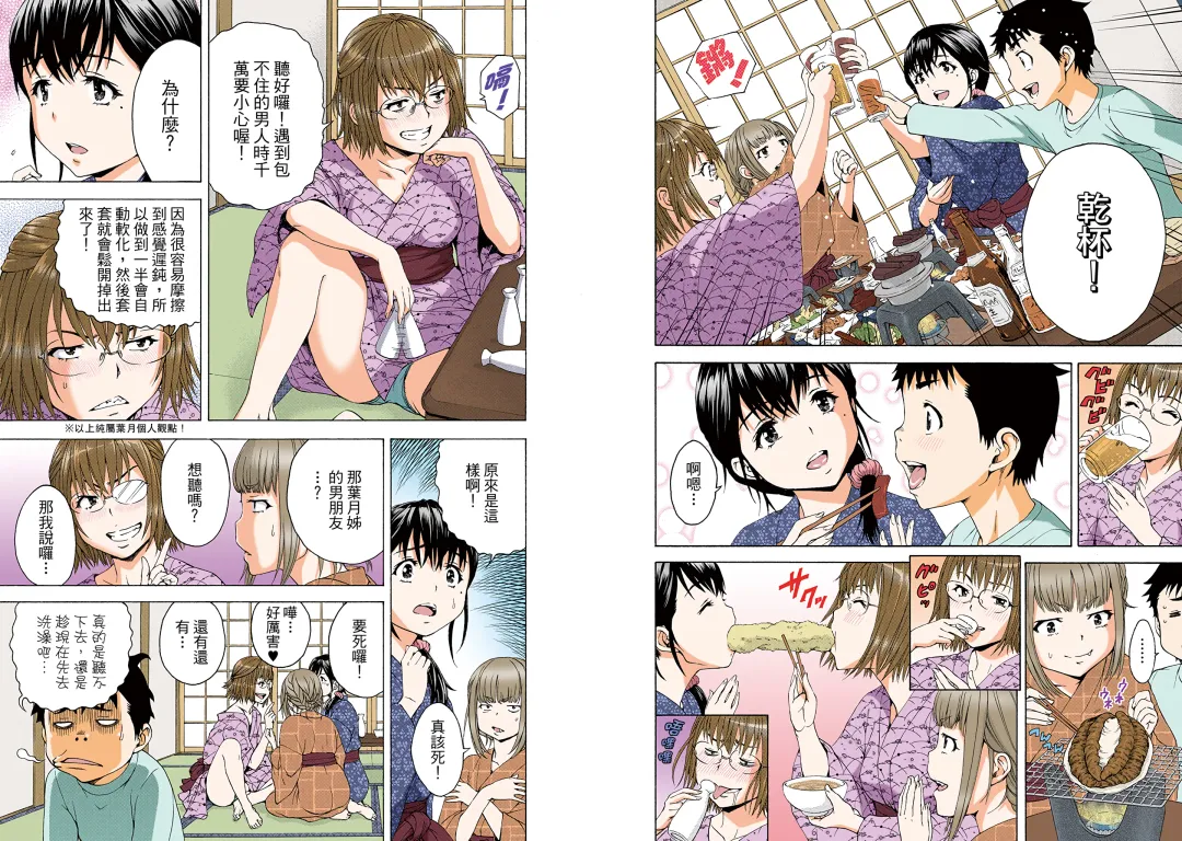 [Uran] Mujaki no Rakuen Digital Colored Comic Vol. 13 Fhentai - Page 49