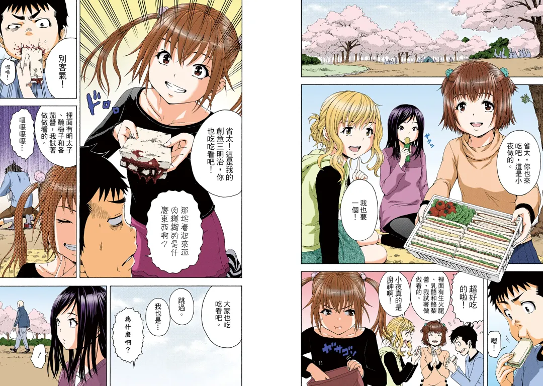 [Uran] Mujaki no Rakuen Digital Colored Comic Vol. 13 Fhentai - Page 59