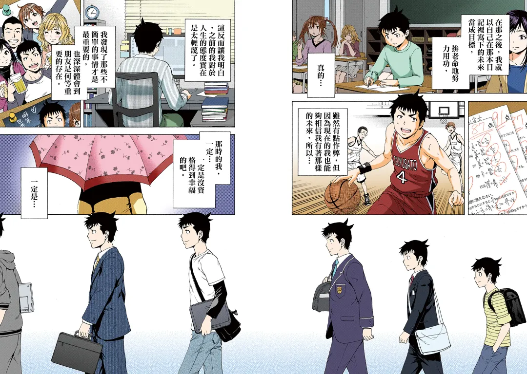 [Uran] Mujaki no Rakuen Digital Colored Comic Vol. 13 Fhentai - Page 73