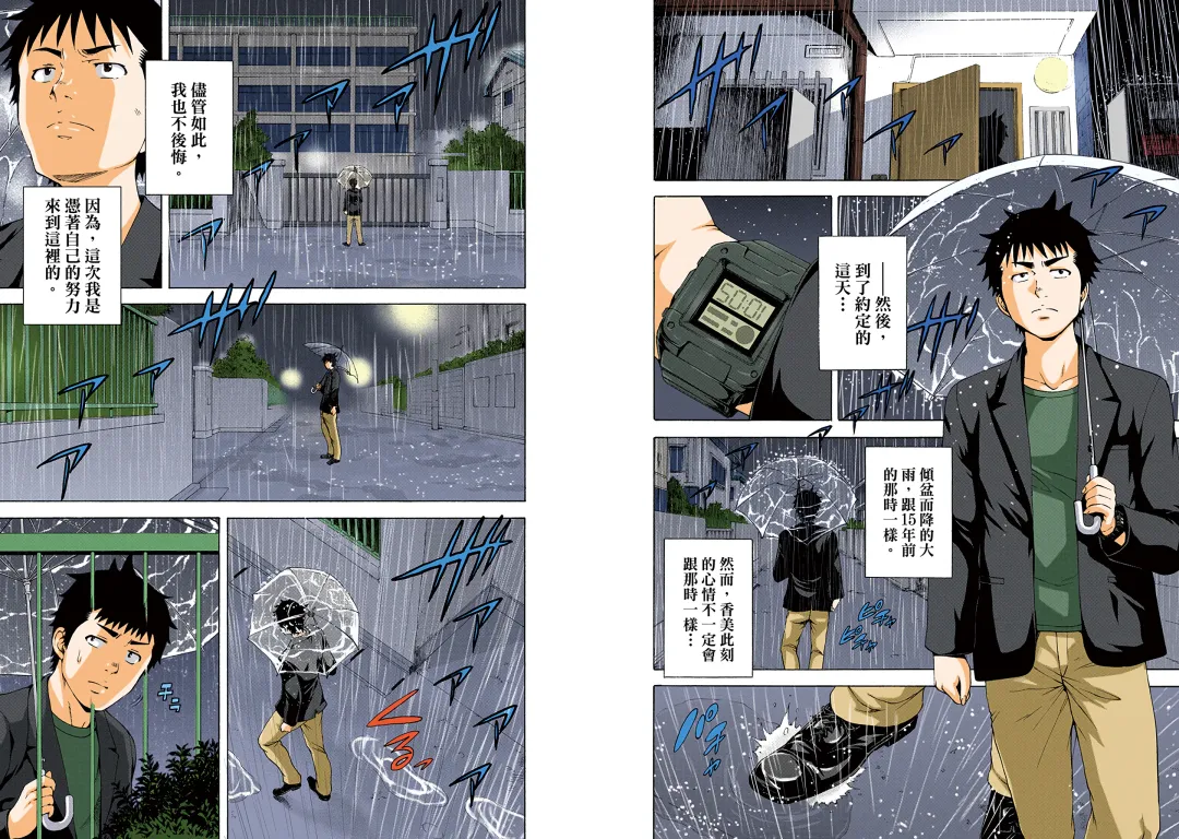 [Uran] Mujaki no Rakuen Digital Colored Comic Vol. 13 Fhentai - Page 74