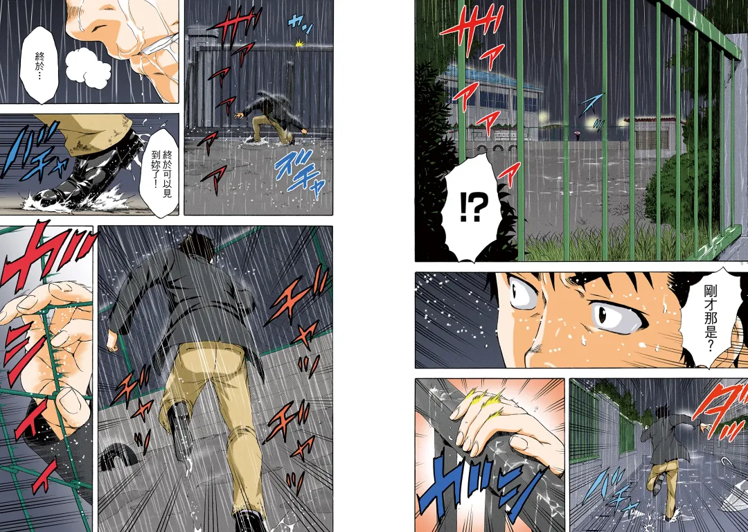 [Uran] Mujaki no Rakuen Digital Colored Comic Vol. 13 Fhentai - Page 75