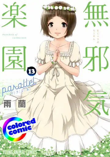Read [Uran] Mujaki no Rakuen Digital Colored Comic Vol. 13 - Fhentai