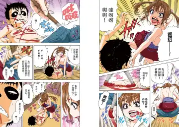 [Uran] Mujaki no Rakuen Digital Colored Comic Vol. 13 Fhentai - Page 11