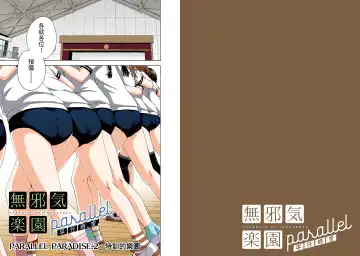 [Uran] Mujaki no Rakuen Digital Colored Comic Vol. 13 Fhentai - Page 14