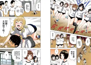 [Uran] Mujaki no Rakuen Digital Colored Comic Vol. 13 Fhentai - Page 15